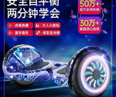 超盛智能电动儿童自平衡车新款小孩体感双轮成...