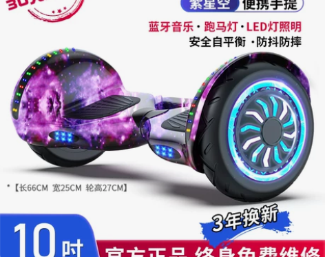 超盛平衡车智能双轮儿童成人两轮代步车学生体...