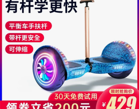 超盛10寸电动双轮儿童智能自平衡代步车成人...