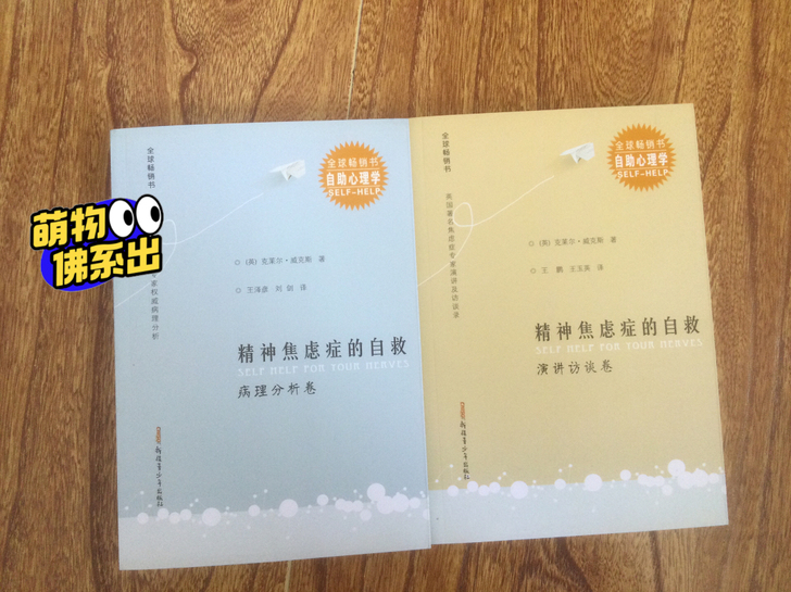 心理学相关书籍！！！给钱就卖，邮费自理，不...