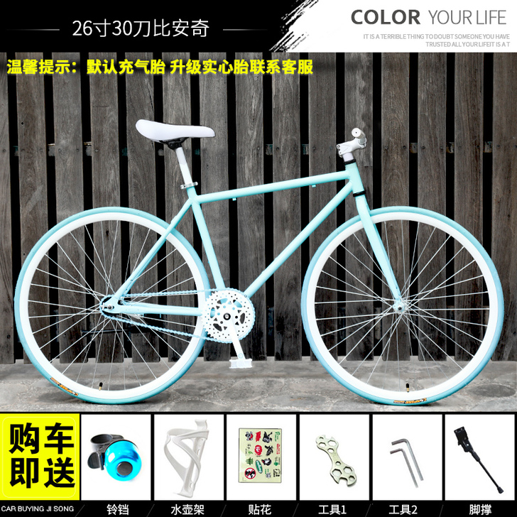 死飞自行车实心胎活飞轻便网红倒刹超轻公路赛...