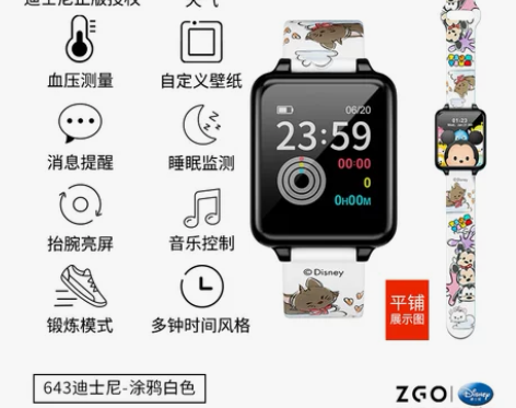 正港迪士尼联名智能手表官方旗舰店初中学生儿...