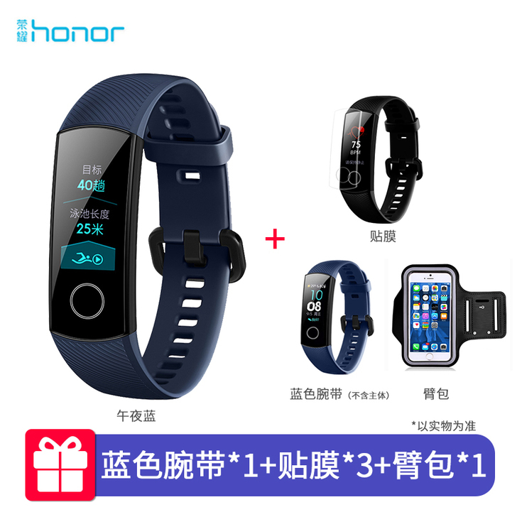 honor/荣耀 智能手环4