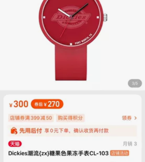 【博主闲置】Dickies手表女潮流运动情...