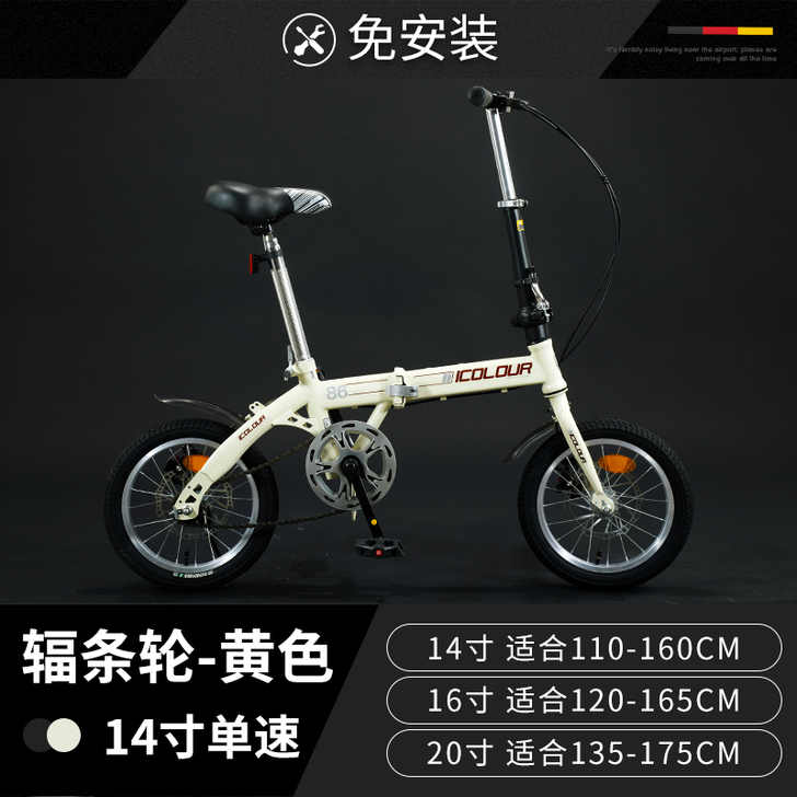 全新 折叠自行车超轻便携单车14寸。适合1...