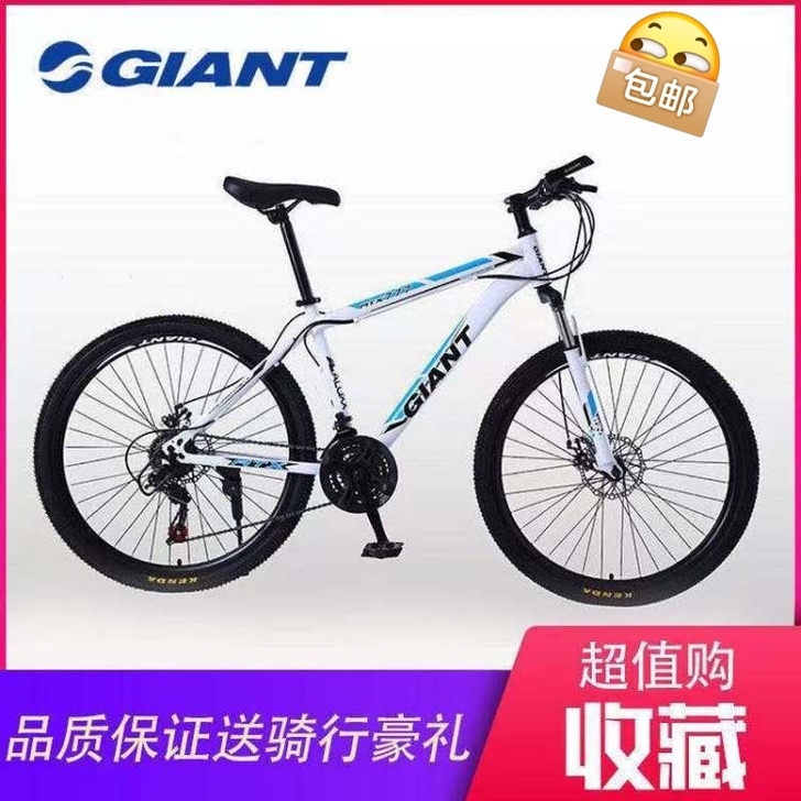 捷安特山地车自行车男女中青年学生变速单车减...