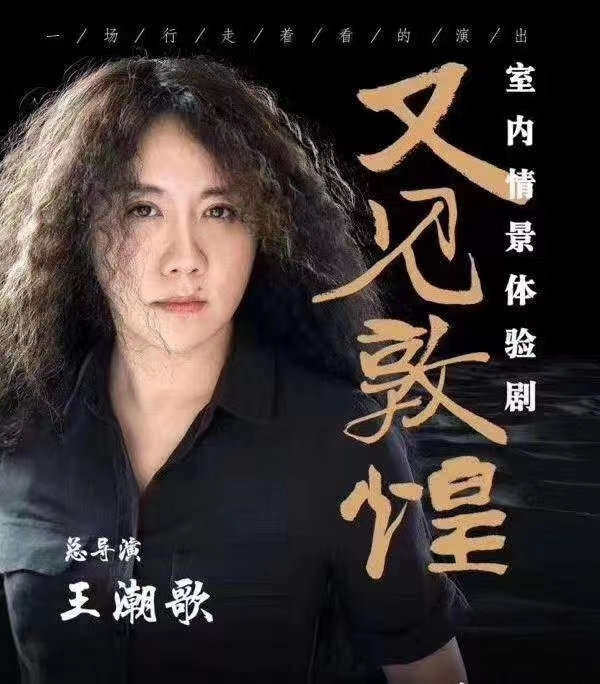 代订门票！ 又见敦煌 沙漠露营 敦煌盛典 ...