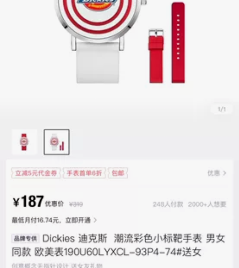 Dickes潮牌手表 全新正品保证 红白表...