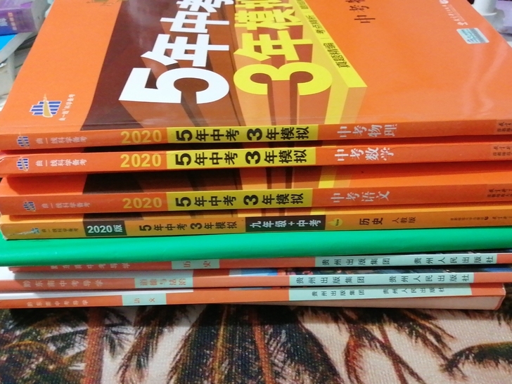 备战中考总复习资料书