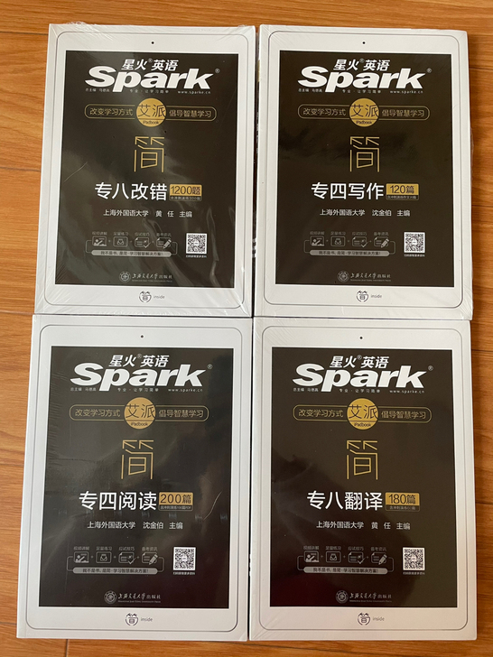 英语考研用书