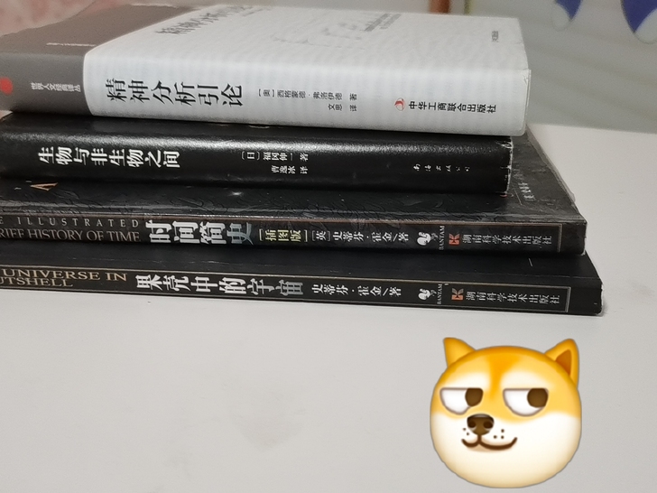 时间简史，果壳中的宇宙，生物与非生物之间，...