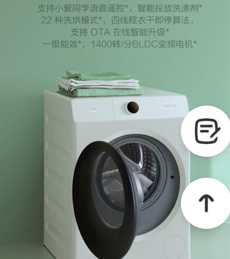【小米直发】小米米家互联网洗烘一体机Pro...