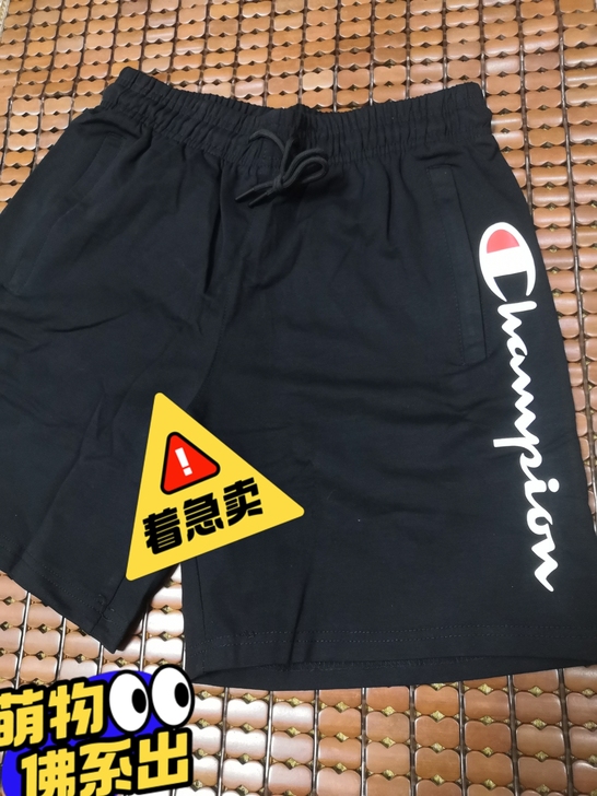 闲置一件短裤奥运冠军运动裤试穿过穿不下就没...