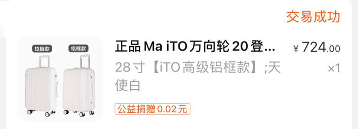 ito行李箱 28寸
