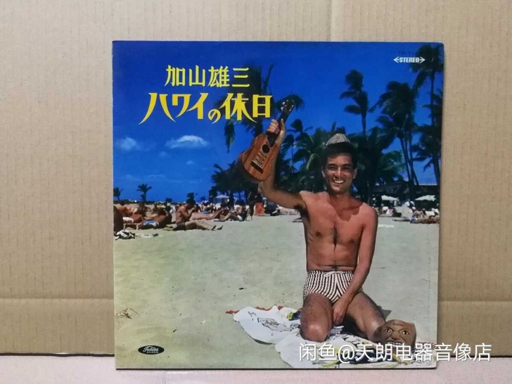 两张日版LP黑胶唱片 加山雄三、久保田早纪，
