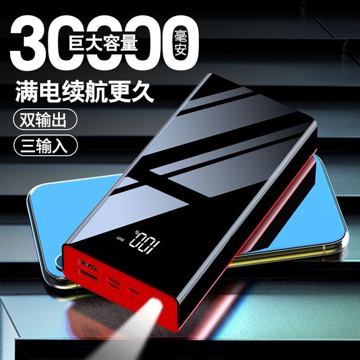 批发南极人快充30000毫安充电宝2000...