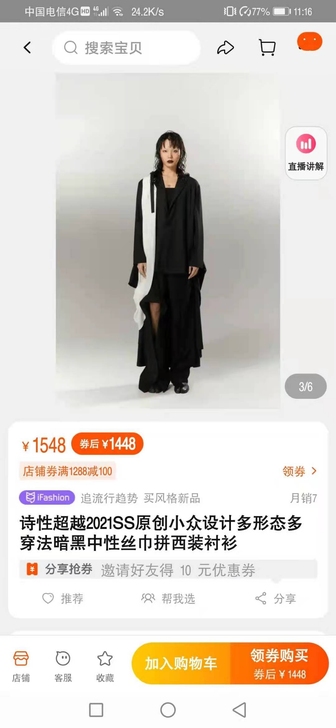 诗性超越