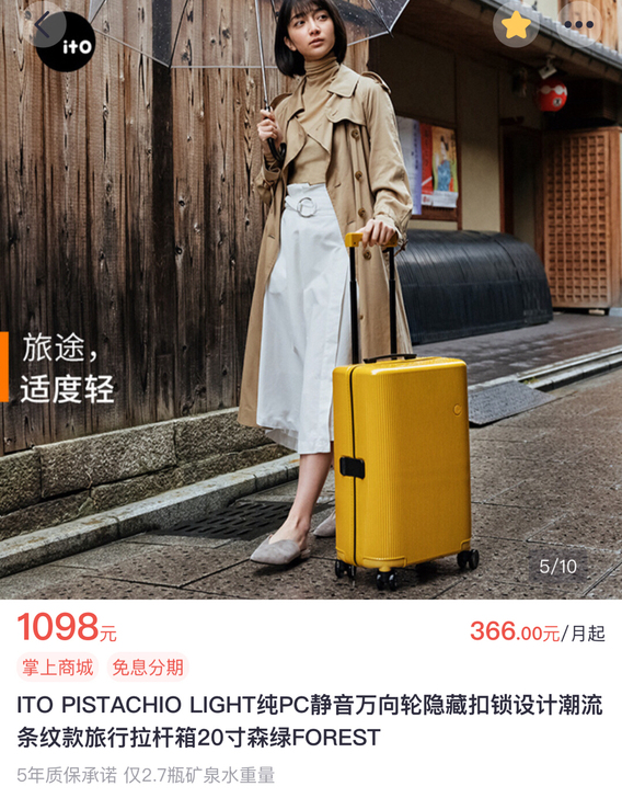 ITO PISTACHIO LIGHT 纯...