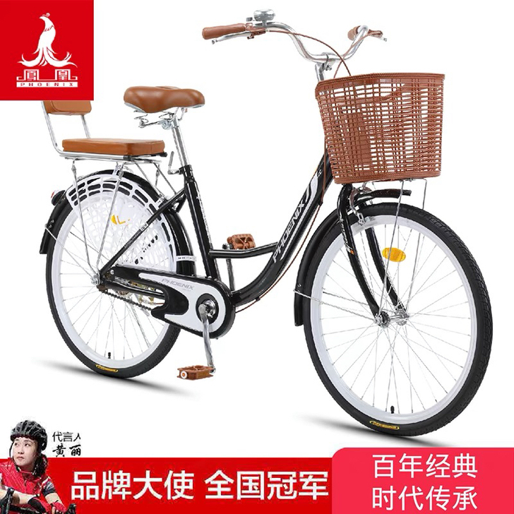 凤凰26寸升级版，全新，350