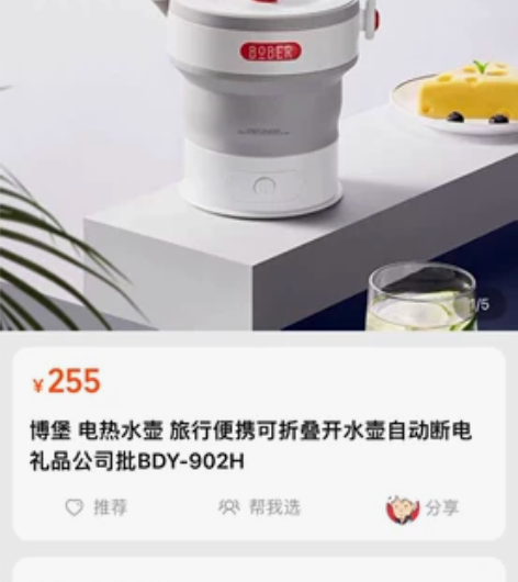 博堡 电热水壶 旅行便携可折叠水壶 质量非...