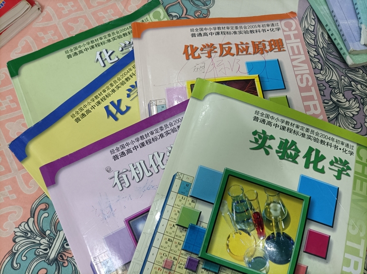 【高中化学教材】（有机会吗？）（有机不会。...