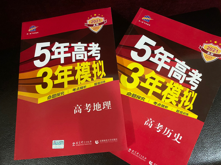 全新五年高考三年模拟