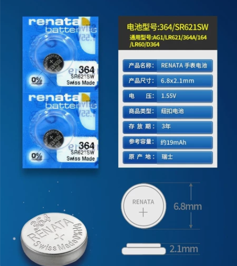 Renata瑞士364原装SR621SW进...
