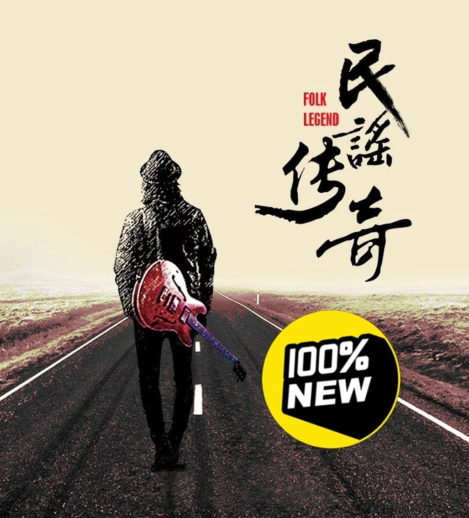 1200首汽车车载民谣U盘大甩卖！直插直用！