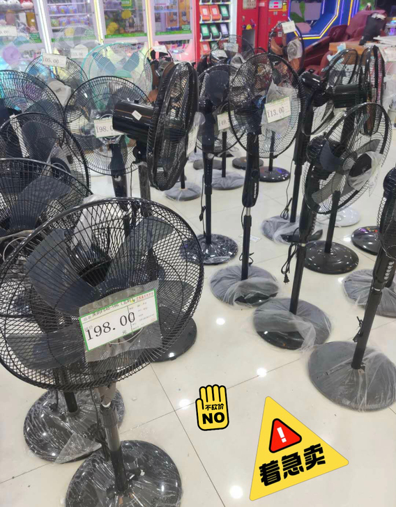 超市倒闭 49元包邮清仓 全新 家用16寸...