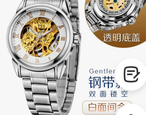 TSS天思男士全自动机械表镂空防水男8-9...