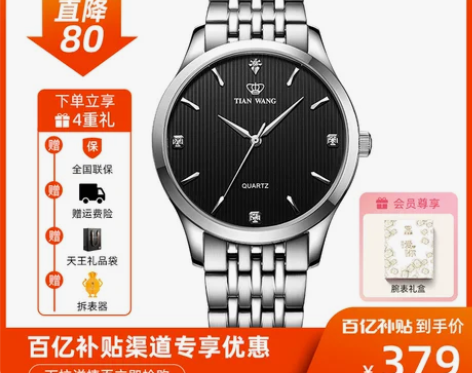 天王表钢带休闲小众情侣手表男士女士石英表生...