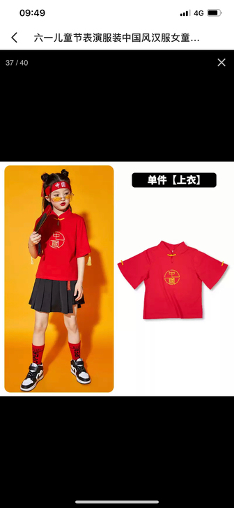 六一儿童节表演服装中国风汉服女童幼儿园演出...