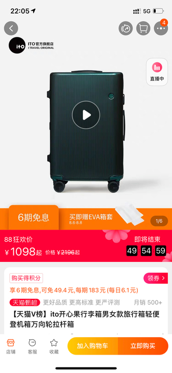 ito行李箱，20寸，森绿，全新，参数可以...