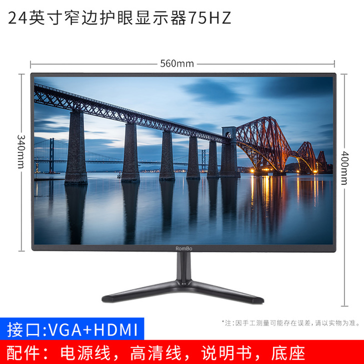 曲面电脑显示器19 24英寸22台式32H...