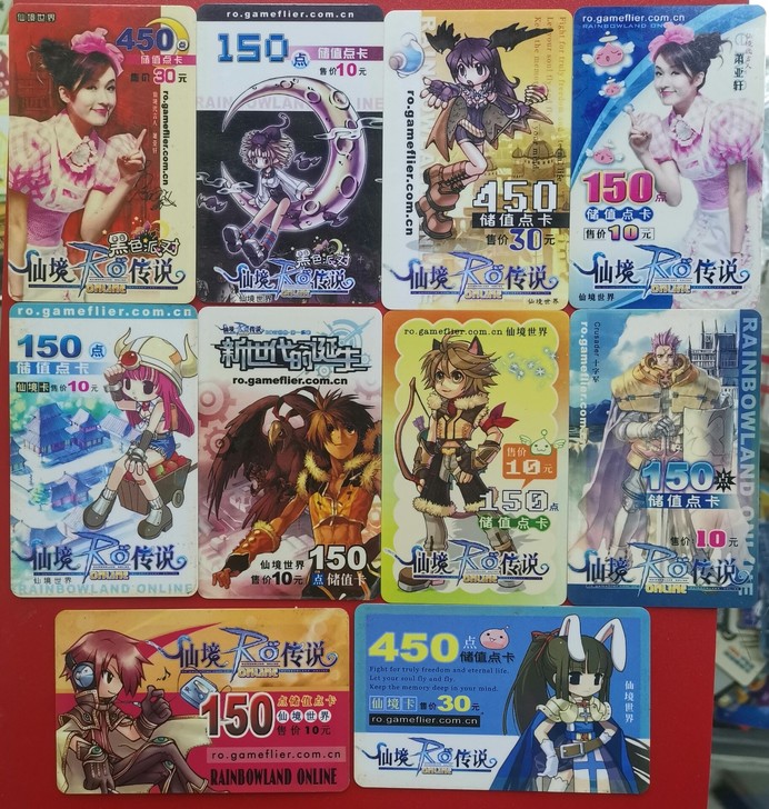 仙境传说旧卡10枚收藏