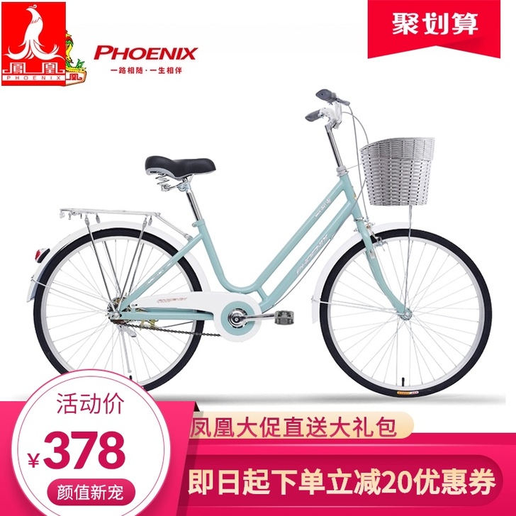 Phoenix/凤凰 通勤自行车