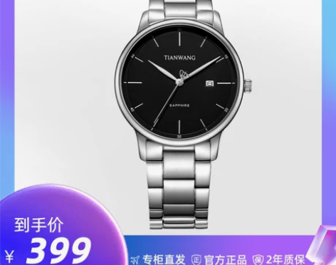 天王手表 表歆动系列情侣防水钢带商务石英男...