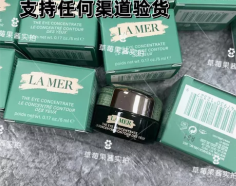 海蓝之谜绿眼霜5ml 小样正品新日期 ¥1...