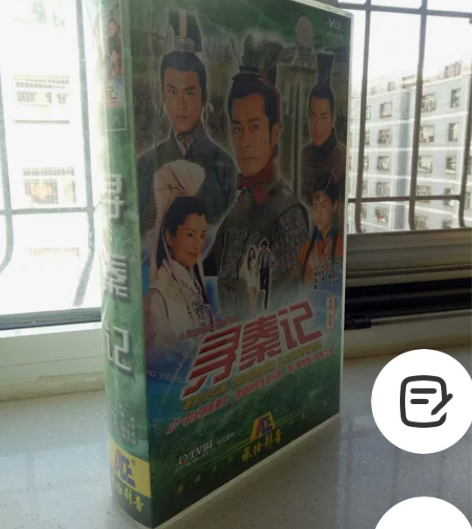 电视剧寻秦记40VCD仅拆封，碟全新，懂行...