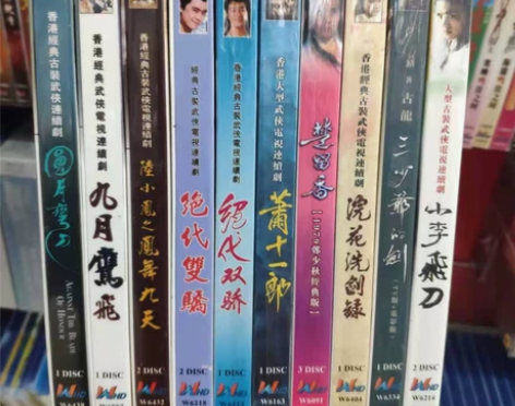 古龙武侠系列作品电视剧 蓝光碟BD25G ...