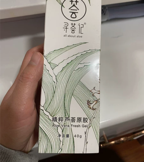 寻荟记芦荟胶40克,全新未拆封。淘宝寻荟记...
