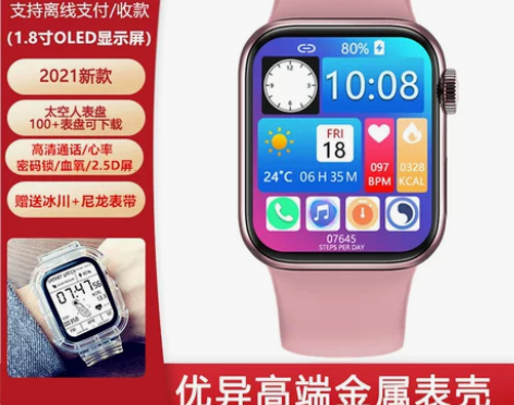 华强北S7抖音同款M36plus智能GPS...