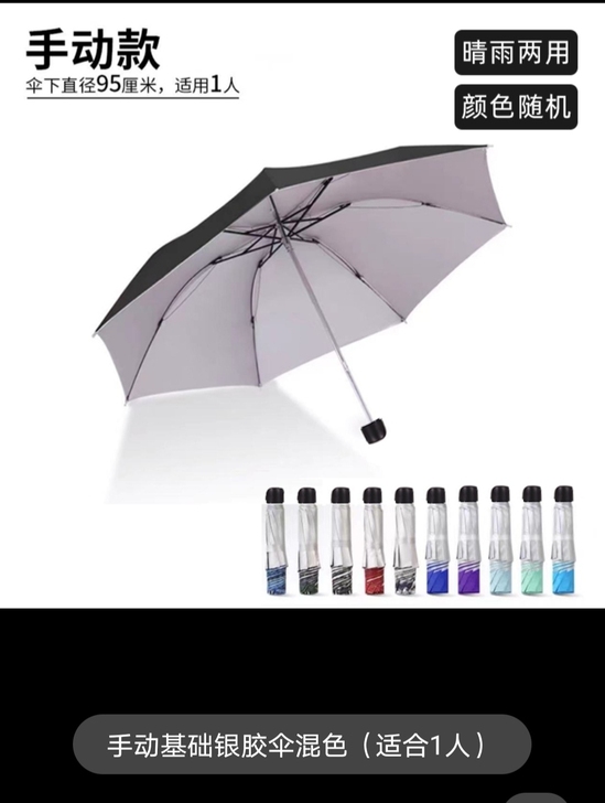 胶囊伞，8块钱还包邮，全新的