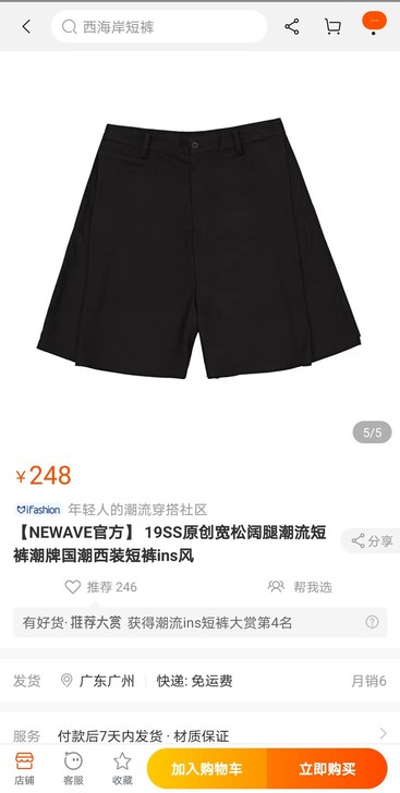 【NEWAVE官方】 19SS原创宽松阔腿...