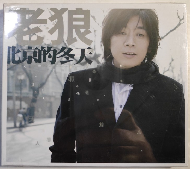 老狼 北京的冬天 正版CD 全新未拆封华纳...