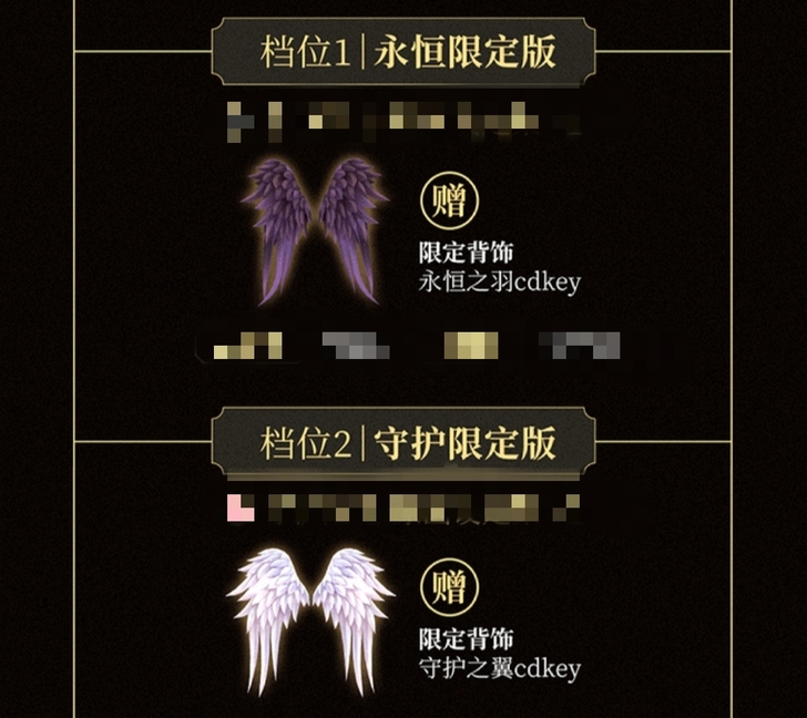 仙境传说RO 众筹 原画 白翅膀 黑翅膀 ...