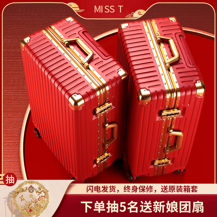 结婚行李箱陪嫁箱红色皮箱拉杆箱女密码婚礼用...