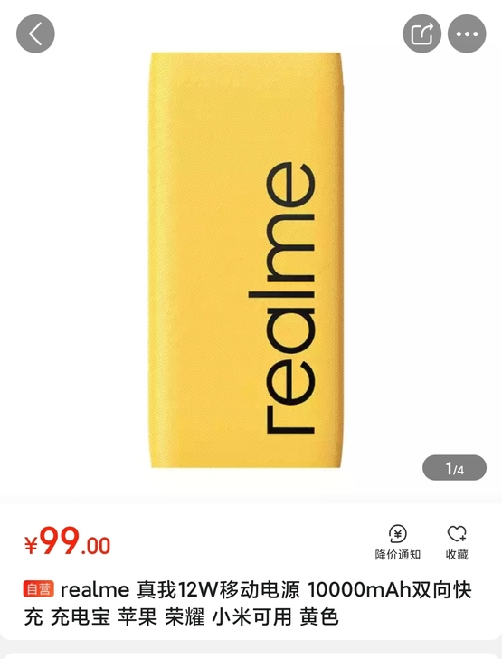 realme 真我12W移动电源 1000...