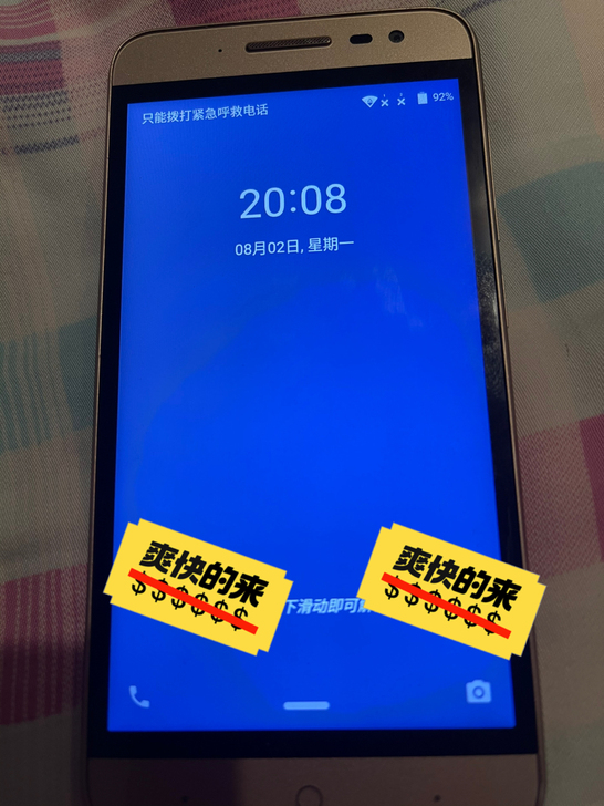 中兴Q529C手机洒泪贱卖了,金色,无磨损...