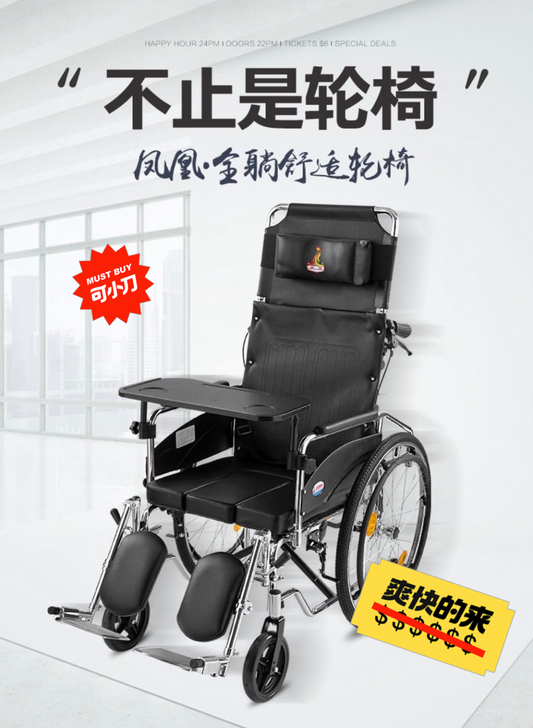 凤凰（phenix）折叠全躺轮椅高靠背轻便...